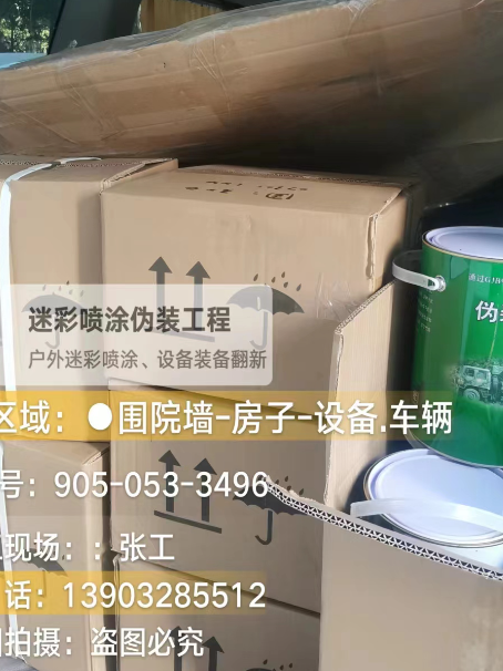 绵阳户外设施数码迷彩、文旅项目