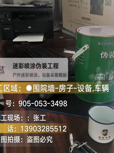 绵阳环保耐候型迷彩喷涂定制服务